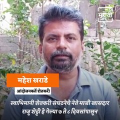 Watch: Farmers Protest Intensifies Tensions Outside MSDEL Office