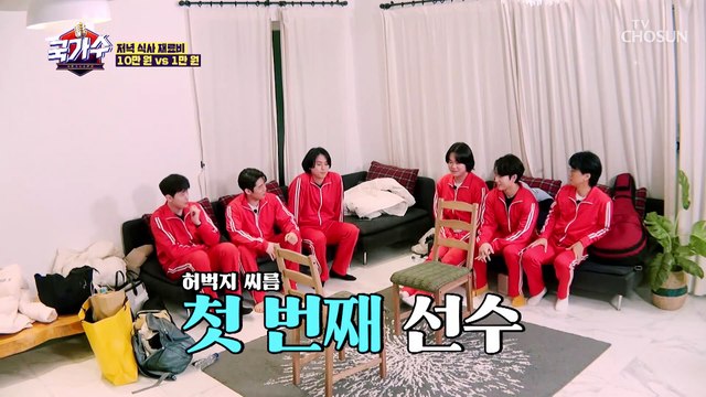 이솔로몬 VS 김동현 저녁 용돈이 걸린 허벅지 씨름 TV CHOSUN 220307 방송