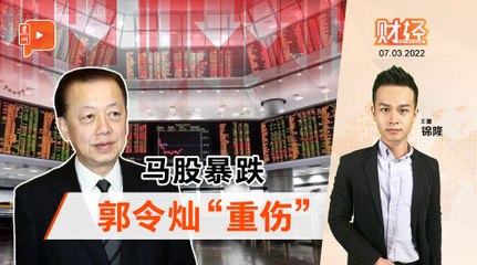 财经Espresso｜郭令灿丰隆系沦重灾区