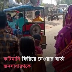 TMC Holds Campaign For Returning Cut Money That Has Been Taken By His Party's Councilor At Murshidabad