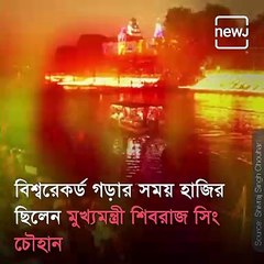 Temple Town Of Ujjain Sets World Record By Lighting 11.71 Lakh Diyas On Mahashivratri