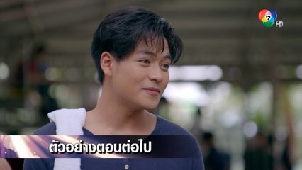 ตัวอย่าง พยัคฆ์ยี่เก EP.7 | 8 มี.ค.65 | Ch7HD