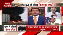 Russia Ukraine Crisis : बदले की आग में यूक्रेन बनेगा सीरिया ? | Big Breaking News |