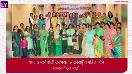 International Women’s Day 2022: महिला दिनाचा इतिहास आणि महत्व जाणून घ्या, पाहा व्हिडीओ
