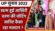 UP Election 2022 Phase 7th Voting: 54 सीटों पर मतदान संपन्न, जानें अपडेट | वनइंडिया हिंदी