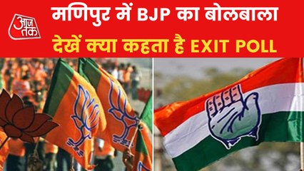 Download Video: Exit Poll predicts BJP win in Manipur with 33-43 seats