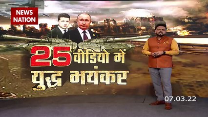 LKT : युद्ध के 25 वीडियो भयंकर  | Russia-Ukraine Conflict | Anurag Dixit | LIVE Update