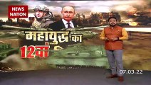 LKT : Russia-Ukraine Conflict : कीव में किसी भी वक्त हो सकती है भीषण जंग | Big Breaking News | Live Update