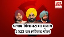 पंजाब विधानसभा चुनाव 2022 का एग्जिट पोल | Punjab Elections Exit Poll Results 2022