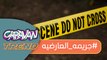 جريمة قتل تهز الشارع الكويتي والصراع السياسي الرياضي يثيران مواقع التواصل الإجتماعي