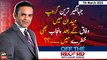 Off The Record | Kashif Abbasi | ARY News | 7th March 2022