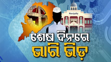 Odisha ULB Polls- Last Day Of Nomination Filing Sees Big Crowd