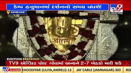 Ahmedabad _ Camp Hanuman Temple 'darshan' timings to increased soon _Gujarat _TV9GujaratiNews