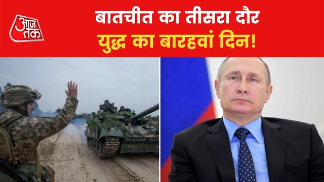 Third round of talks between Russia & Ukraine begins