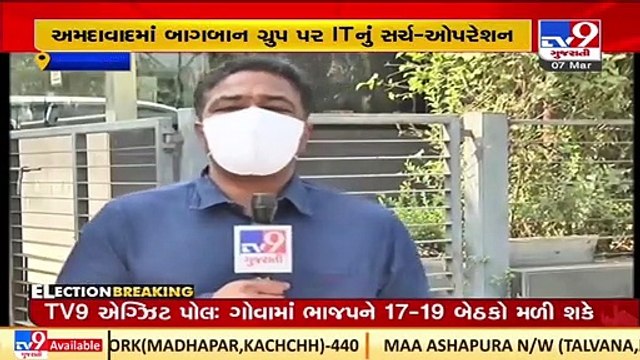 Ahmedabad Income Tax Department raids Baghban Group _Gujarat _TV9GujaratiNews