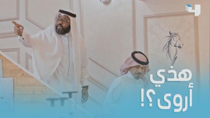 صدمة الأب لما يشوف بنته مع شخص تحبه وهو رافضه!