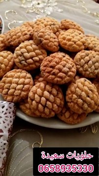 Gateaux marocains حلويات مغربية