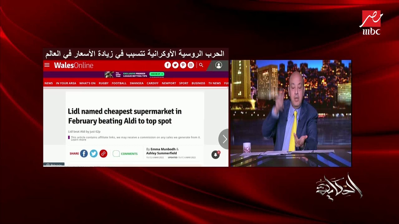 عمرو أديب: ده مش وقت بيض -اورجانيك- كله بالبسطرمة حلو