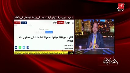 عمرو أديب: سؤال مهم.. اللبن والزيت والعيش السياحي اللي زادوا النهارده بعد ما الحرب تخلص هترخص تاني؟