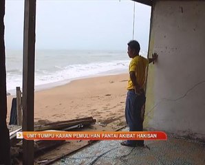 UMT tumpu kajian pemulihan pantai akibat hakisan