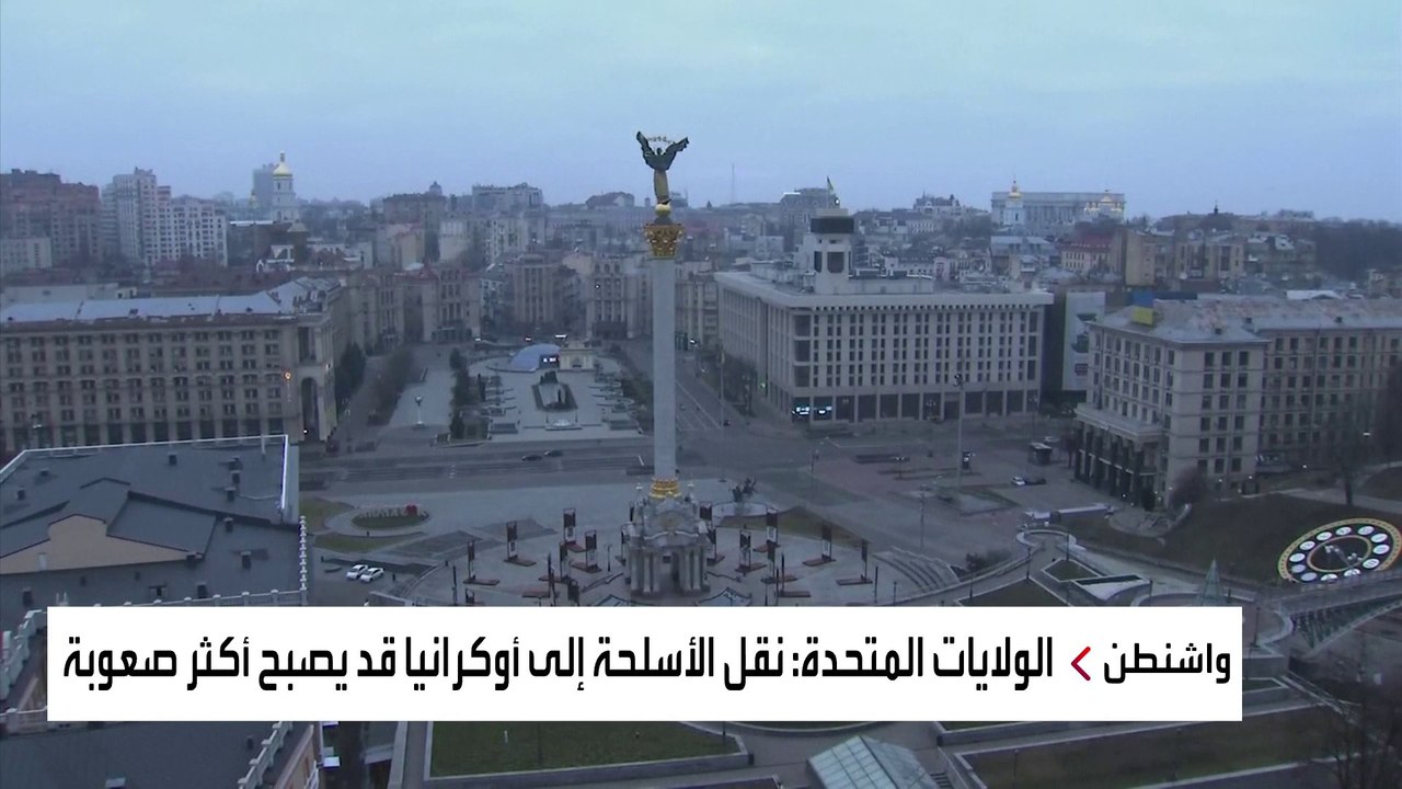 أوكرانيا تواجه صعوبات في الحصول على أسلحة غربية...
