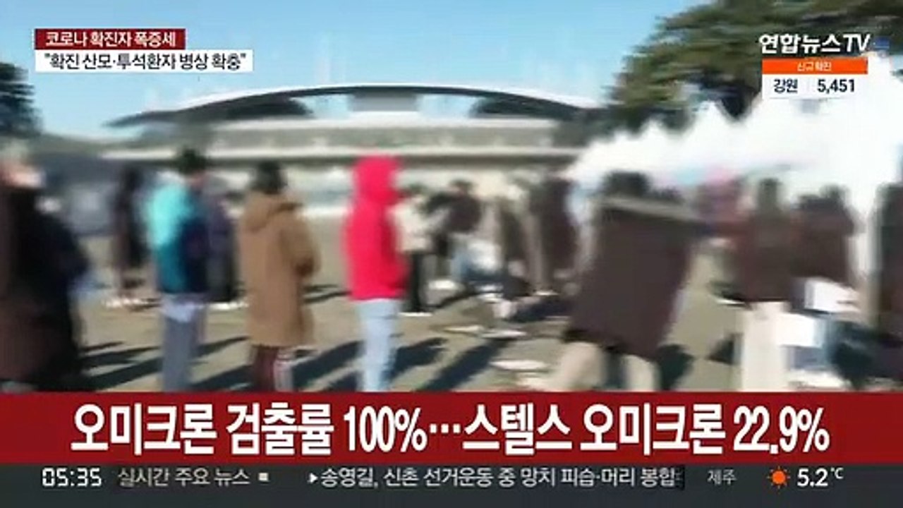 오미크론 검출률 100%…스텔스 오미크론 22.9%