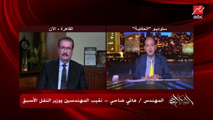 م.هاني ضاحي يشرح آلية تعامل النقابة مع المخالفات التي يرتكبها المهندسين والمنازعات بينهم وبين متلقي خدماتهم