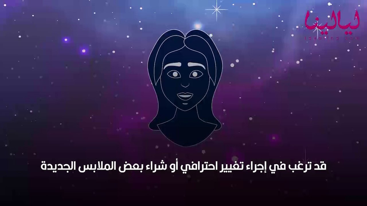 أبراج اليوم الثلاثاء 8 مارس 2022 العامة وفي الحب والعمل