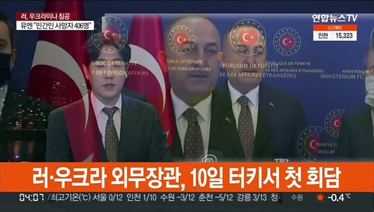 러·우크라 외무장관, 10일 터키서 첫 회담