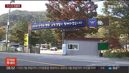 [핫클릭] 400억대 사기 치고 해외서 떵떵…징역 13년 확정 外