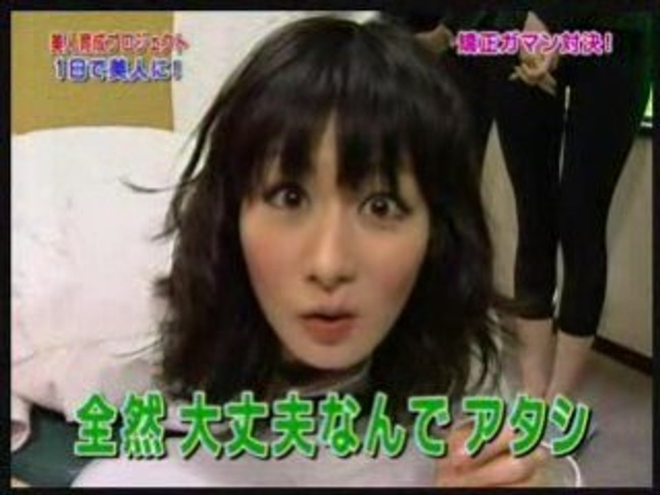 MIYUKI TORII 美人育成プロジェクト20080308 2/3