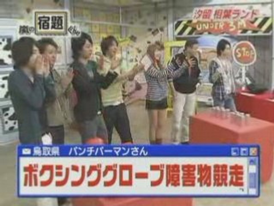 ARASHI no shukudaikun 080303 AIBA LAND
