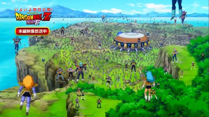 Dragon Ball Z: La resurrección de F Clip VO