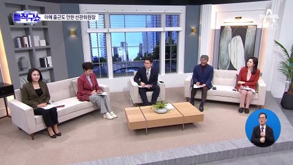 사전투표 난린데…선관위원장은 출근도 안 했다
