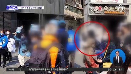 송영길 유세 중 피습…폭력에 얼룩진 대선