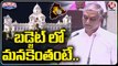 Y2Mate.is - Minister Harish Rao Presents Budget In Assembly Budget Session 2022-23  V6 Teenmaar-0I6KlreJw-A-720p-1646704572305