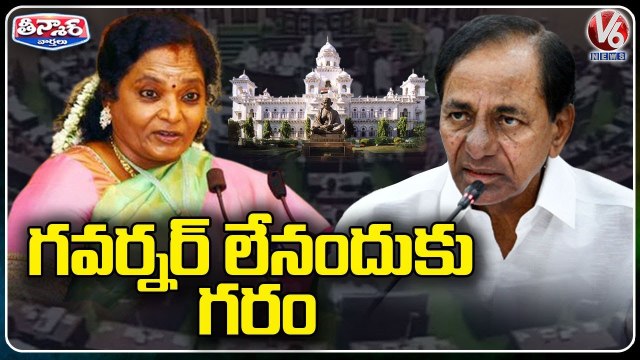 Y2Mate.is - TRS Government Skips Governor Speech in TS Assembly Budget Session 2022-23 V6 Teenmaar-mcZTB-U0dXk-720p-1646705368002