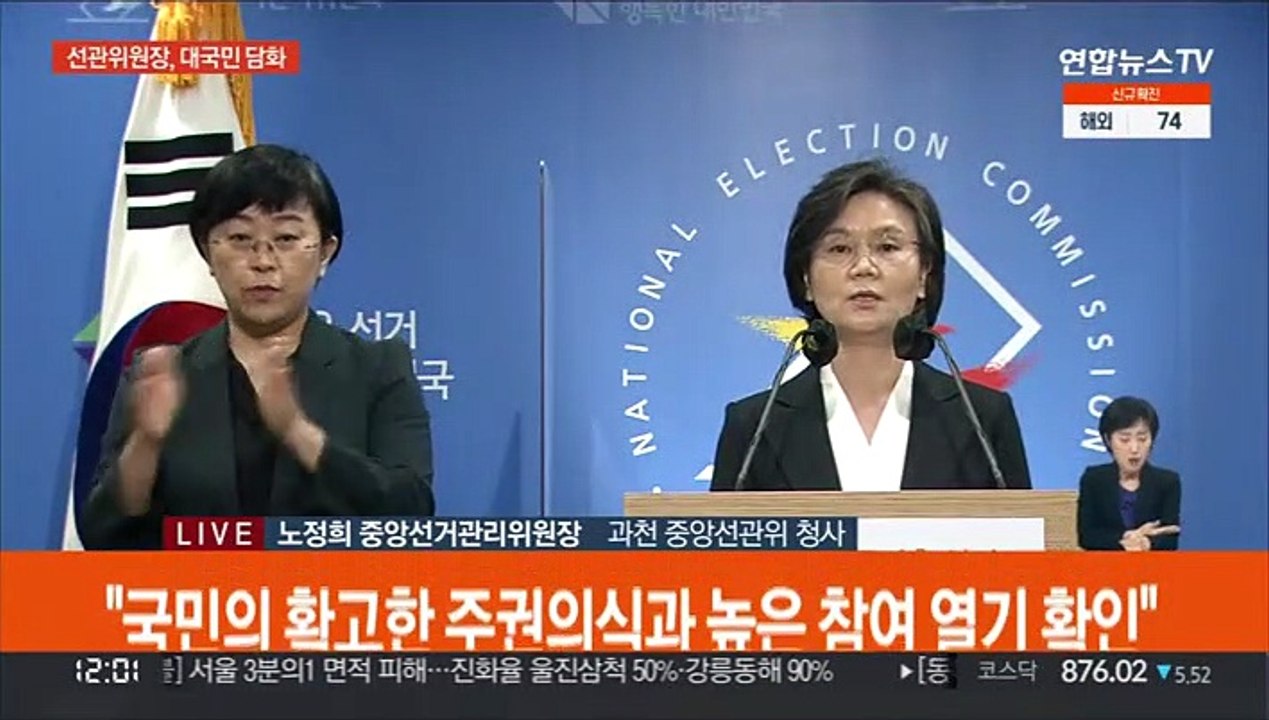 [현장연결] 중앙선관위장 "사전투표 혼란에 책임 통감…투·개표 관리 최선"