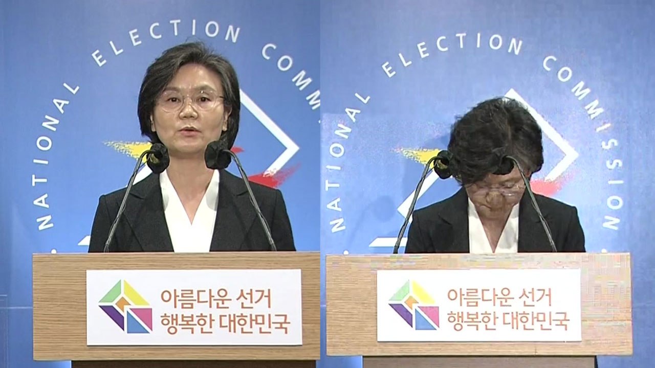 [현장영상+] 노정희 선관위원장 "사전투표 관리 미흡한 준비 책임 통감...사과" /...