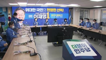 민주당 "1.5%p 승리 예측 현실화할 듯...막판 상승세 뚜렷" / YTN