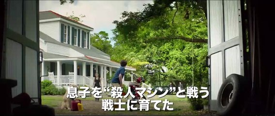 O Exterminador do Futuro: Gênesis Comercial de TV (4) Original