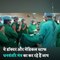 Viral - Doctors Chant Dhanwantari Mantra Before Surgery