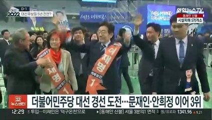 대권 첫 도전·국정농단 수사팀장…5년 전 후보들은?