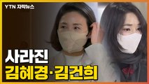 [자막뉴스] 사라진 후보 배우자들...초유의 20대 대선 / YTN