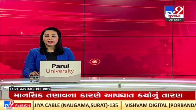 Income tax dept raids underway at 35 locations of 5 builder groups in Vadodara since 4 days _TV9News