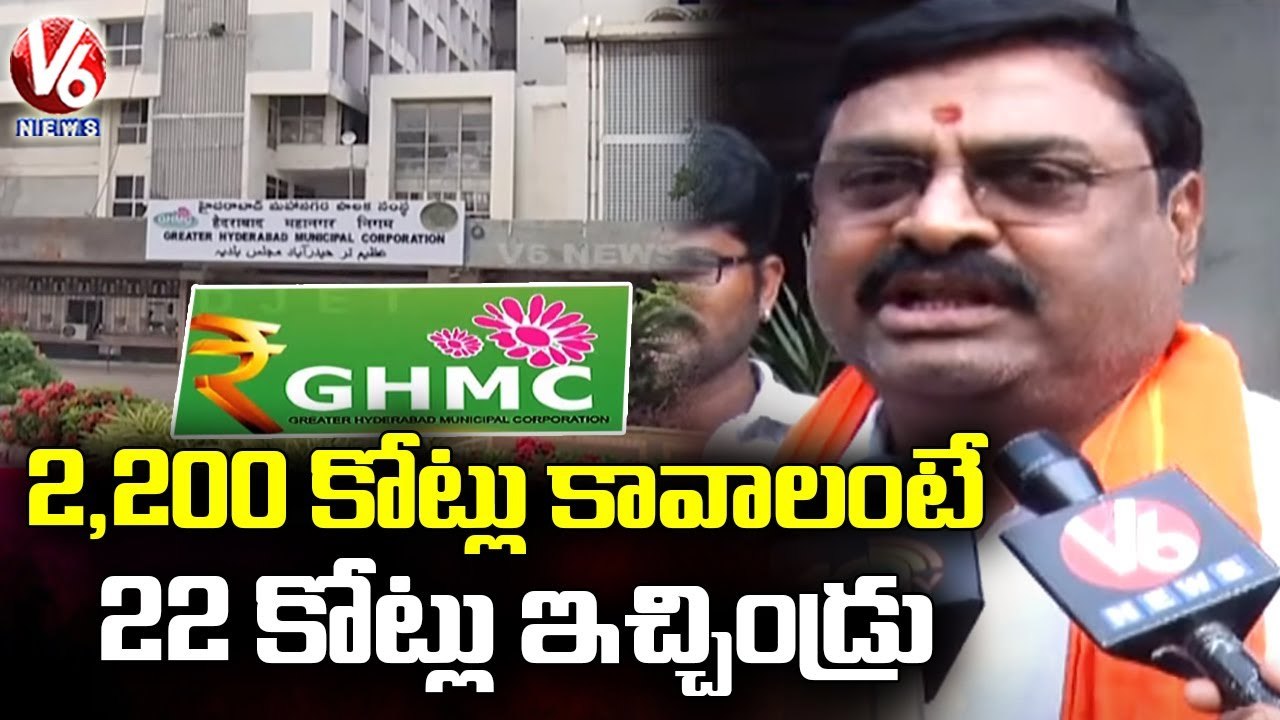 Y2Mate.is - బడ్జెట్ లో బల్దియాకు అన్యాయం.. TS Govt Shortage Of Funds For GHMC In Assembly Budget  V6 News-eTiyiBtbAyI-720p-1646715972782