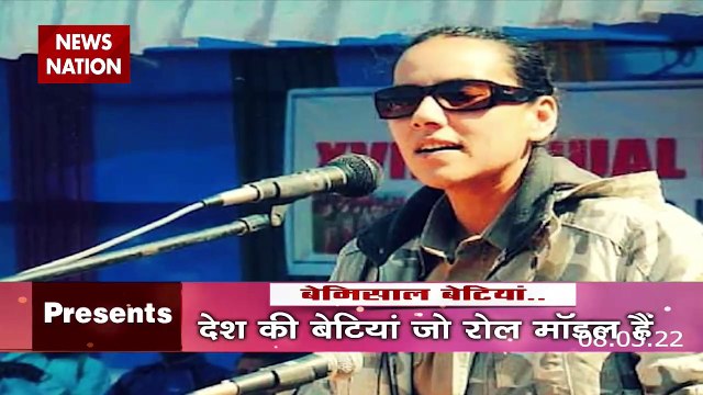 Women's Day 2022 : देश की ये बेटियां जो है रोल मॉडल | International Women's Day |