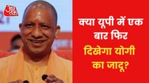 Exit Polls:Yogi most popular CM, majority to BJP in 4 states