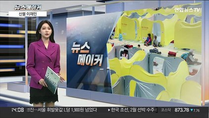 [뉴스메이커] 산불 이재민