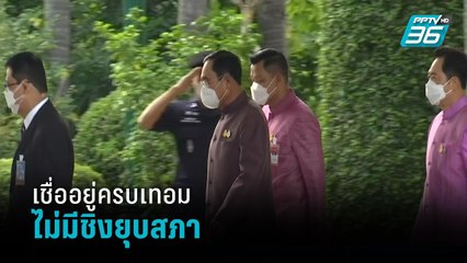 พรรคร่วมเห็นพ้อง “นายกฯ” ร่วมรับประทานอาหารเย็นนี้ กระชับความสัมพันธ์ที่ดี   | เที่ยงทันข่าว